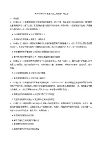 天津市小站第一中学2025—2026学年度高二上学期期中考试历史试题（含答案）