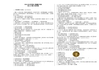 新疆维吾尔自治区阿克苏地区阿瓦提县第四中学2025—2026学年度高二上学期期中考试历史试题（含答案）