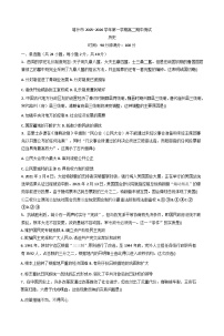 新疆维吾尔自治区喀什地区喀什市2025—2026学年度高二上学期期中测试历史试题（含答案）