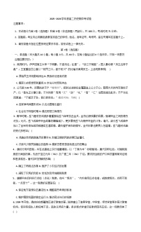 云南省迪庆藏族自治州藏文中学2025—2026学年度高二上学期期中考试历史试题（含答案）