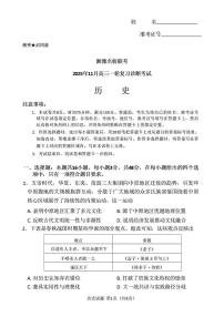 湘豫名校联考2025-2026学年上期高三一轮复习诊断考试历史试卷（含答案）