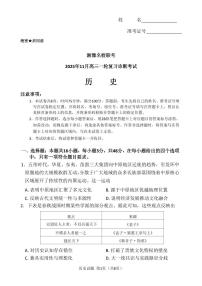 历史-湘豫名校联考2025年11月高三上学期期中一轮复习诊断考试题及答案