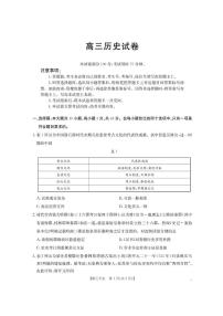 青海省金太阳2025-2026学年高三上学期11月月考历史试题（含答案）