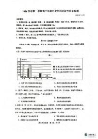 山东省滨州市惠民县2025-2026学年度高三上学期期中考试历史试题