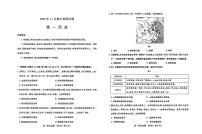 山东省潍坊市2025-2026学年高一上学期期中考试历史试题