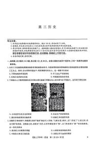 九师联盟2026届高三上学期9月开学考-历史试题+答案