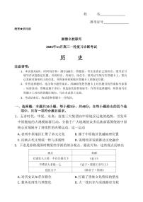 湘豫名校联考2026届高三上学期11月一轮复习诊断历史试题+答案
