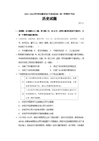 2025—2026学年度安徽省池州市贵池区高二上学期期中考试历史试题（含答案）