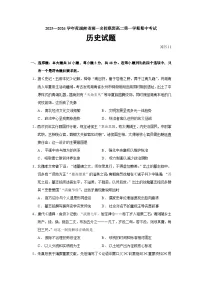 2025—2026学年度湖南省湘一名校联盟高二上学期期中考试历史试题（含答案）