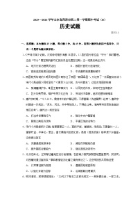 2025—2026学年山东省菏泽市高二上学期期中考试（B）历史试题（含答案）
