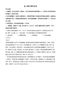 安徽省太和中学2025-2026学年高三上学期期中考试历史试卷（Word版附解析）