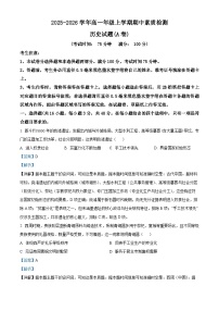 安徽师范大学附属中学2025-2026学年高一上学期期中素质检测历史（A卷）试卷（Word版附解析）