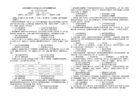安徽合肥市六校联盟2025-2026学年高一上学期11月期中考试历史试卷