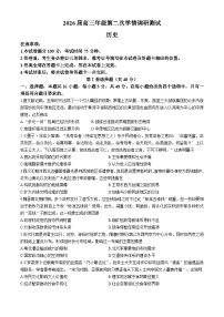 山西省大同市2025-2026学年高三上学期第二次学情调研测试历史试题（含答案）