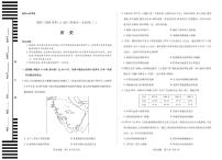 河南省、陕西省天一大联考2025-2026学年（上）高三年级天一小高考（二）历史试卷（含答案）
