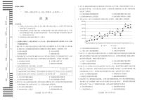 山西省天一小高考2025-2026学年高三上学期11月月考历史试题