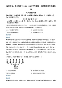 安徽省宿州市2024-2025学年高一上学期期末考试历史试题（解析版）-A4