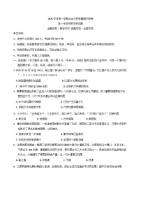 浙江省台金七校联盟2025-2026学年高一上学期期中联考历史试题（含答案）