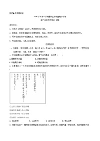 浙江省衢州市五校联盟2025-2026学年高二上学期期中联考历史试题（含答案）