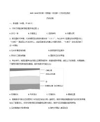 天津市天津中学2025-2026学年高一上学期第一次月考历史试题（含答案）