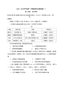 天津市南开区2025-2026学年高二上学期阶段性质量监测（一）【期中】历史试题（无答案）