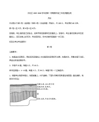 天津市河北区2025-2026学年高三上学期期中考试历史试卷（含答案）