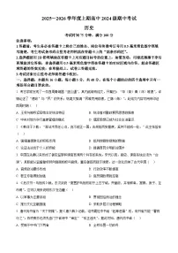 四川省蓉城名校联盟2025-2026学年高二上学期期中考试历史试题（含答案）