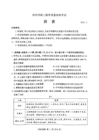 山东省临沂市2026届高三上学期11月教学质量检测历史试卷（含答案）