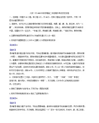 2025—2026学年度安徽省六安第一中学高二上学期期中考试历史试题（含答案）