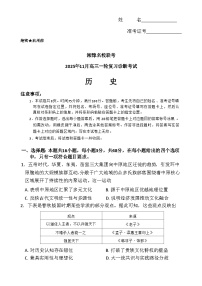 湘豫名校联考2025-2026学年高三上学期11月一轮复习诊断考试历史试卷（Word版附解析）