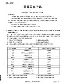 河南省部分学校2025-2026学年高三上学期期中调研历史试题