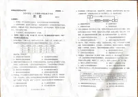山东省日照市2025-2026学年高二上学期期中考试历史试题