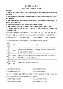安徽省省级示范高中2024-2025学年高二下学期期中联考历史试题-A4
