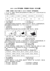 江苏省扬州市重点高中2025-2026学年高一上学期11月期中调研历史考试 （含答案）