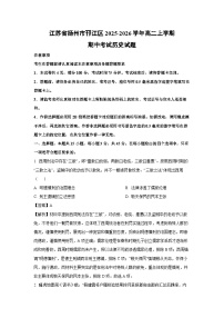 江苏省扬州市邗江区2025-2026学年高二上学期期中考试历史试题（解析版）