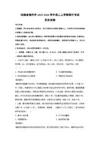 河南省焦作市2025-2026学年高二上学期期中考试历史试卷（解析版）