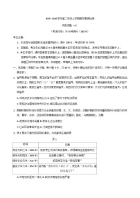 2025—2026学年度安徽省芜湖市安徽师范大学附属中学高二上学期期中素质检测（A卷）历史试题（含答案）
