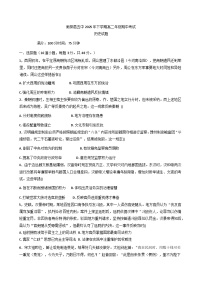 2025—2026学年度湖南省衡阳市衡阳县第五中学高二上学期期中考试历史试题（含答案）