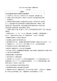 2025—2026学年度江苏省扬州市邗江区高二上学期期中考试历史试题（含答案）