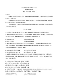 2025—2026学年度内蒙古自治区乌海市第一中学高二上学期期中考试历史试题（含答案）