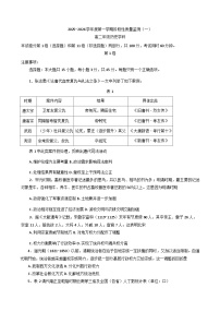 2025—2026学年度天津市南开区高二上学期阶段性质量监测（一）（期中）历史试题（含答案）