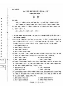 河南青铜鸣大联考2025-2026学年上学期高二期中考试历史试题含答案含答案解析