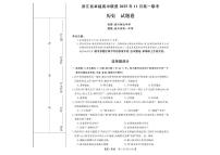浙江省卓越高中联盟2025-2026学年高一上学期11月联考（期中）历史试题含答案含答案解析