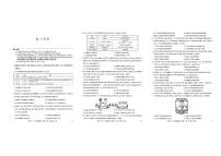 2025-2026学年第一学期河南省九师联盟期中考试高三历史试卷（含答案）