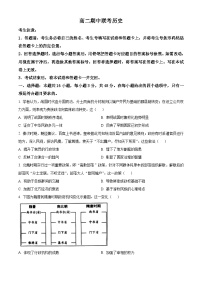 安徽省部分学校2025-2026学年高二上学期期中联考历史试题（Word版附解析）