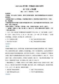 安徽省鼎尖名校2025-2026学年高二上学期11月大联考（期中）历史（A卷）试题（Word版附解析）