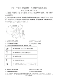 安徽省六安市第一中学2025-2026学年高一上学期11月期中考试历史试题（Word版附解析）