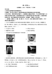 安徽省皖江名校联盟2025-2026学年高一上学期期中联考历史（A）试题（Word版附解析）