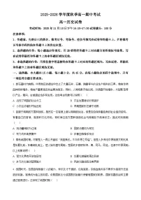 湖北省黄石市2025-2026学年高一上学期期中考试历史试题（Word版附解析）
