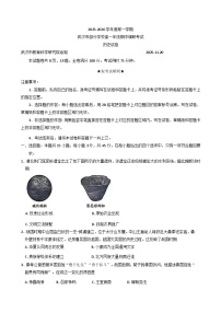 湖北省武汉市部分学校2025-2026学年高一上学期期中调研考试历史试题（Word版附答案）